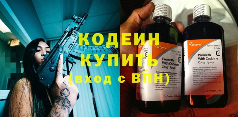 наркотики  Орлов  Кодеин напиток Lean (лин) 