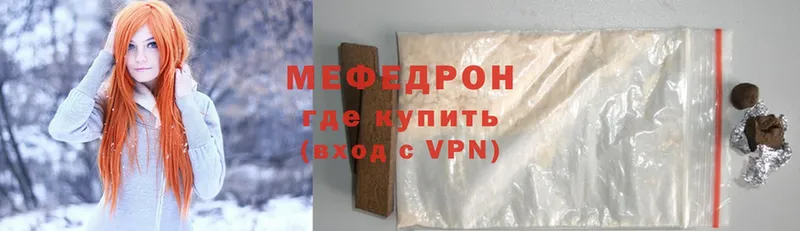 МЯУ-МЯУ mephedrone  гидра рабочий сайт  Орлов 