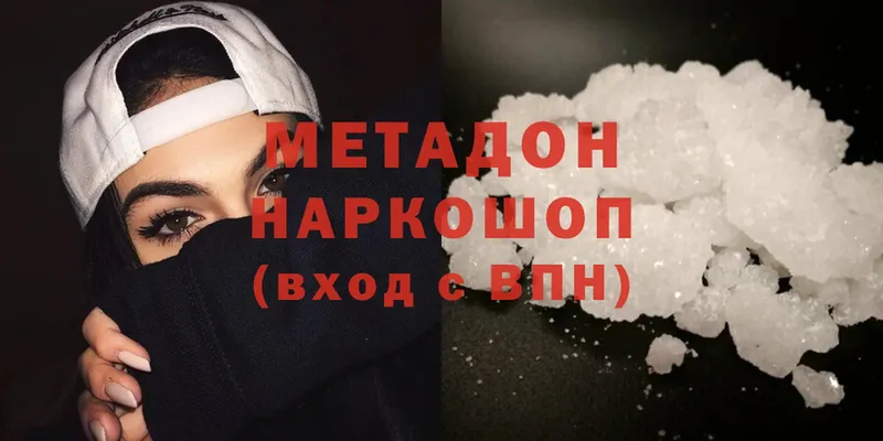 Метадон methadone  хочу наркоту  Орлов 